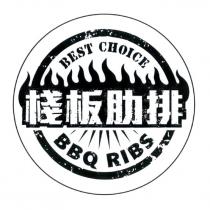 棧板肋排 BEST CHOICE BBQ RIBS 及圖