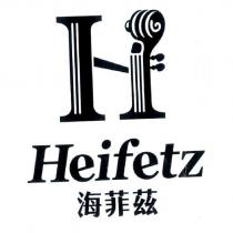 海菲茲 Heifetz 及圖