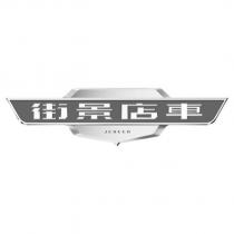 JEKEEN 街景店車及圖