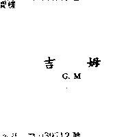 吉姆 G