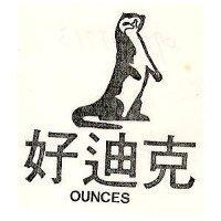 好迪克 OUNCES