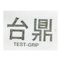 台鼎 TEST GRIP 