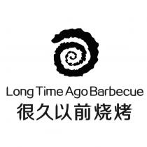 很久以前燒烤 Long Time Ago Barbecue 及設計圖