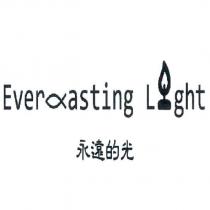 永遠的光 Everlasting Light 設計字