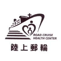 陸上郵輪 ROAD CRUISE 及圖