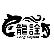 龍詮 Long Chyuan 及圖