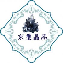 京璽晶品及圖