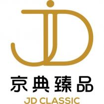 京典臻品 JD CLASSIC 及圖