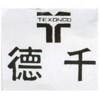 德千 TEXONCO 及圖 