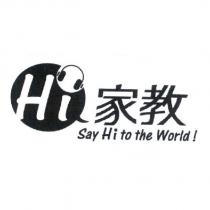 HI 家教 Say Hi to the world