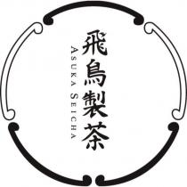 飛鳥製茶 ASUKA SEICHA 及圖