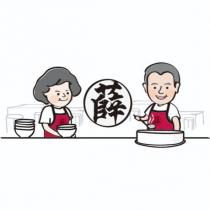 薛及圖