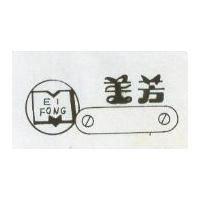 美芳及圖