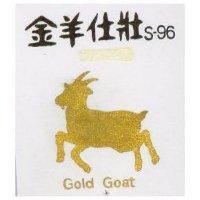 金羊仕壯 S 96 及圖 