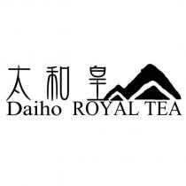 太和皇 Daiho ROYAL TEA 及圖