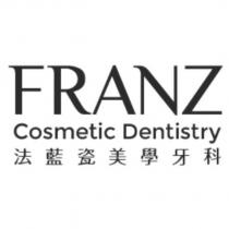 FRANZ Cosmetic Dentistry 法藍瓷美學牙科