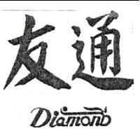 友通 DIAMOND FLOWER