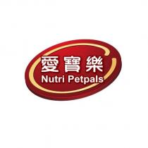 愛寶樂 Nutri Petpals 及圖