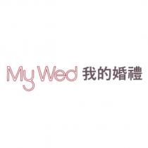 我的婚禮 mywed