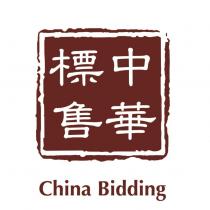 中華標售 China Bidding 及圖