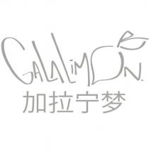 Gala Limon 加拉寧夢