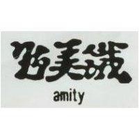 野美鐵 AMITY 
