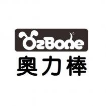 奧力棒 Oz Bone 及圖