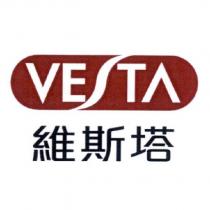 維斯塔 VESTA