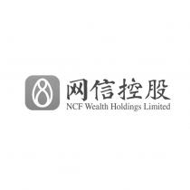 網信控股NCF Wealth Holdings Limited 及圖