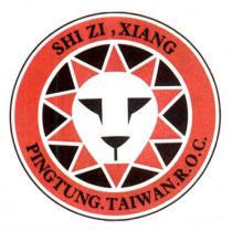 獅子鄉公所鄉徽