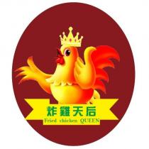 炸雞天后 FRIED CHICKEN QUEEN 及圖