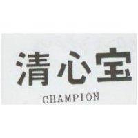 清心寶 CHAMPOIN