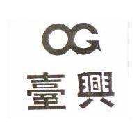 臺興及圖