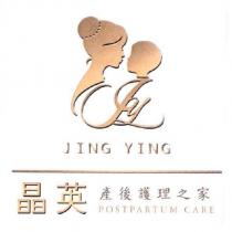 JING YING 晶英產後護理之家及圖