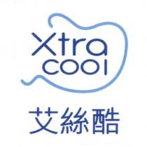 艾絲酷 Xtra cool 及圖