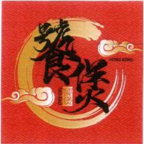 饕煲 TAO-BAO HONG KONG 及圖