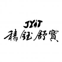 積鈺舒寶 JYIT 及圖