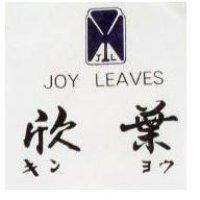 欣葉及圖 JOY LEAVES キンヨウ 