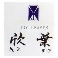 欣葉及圖 JOY LEAVES キンヨウ