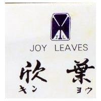 欣葉及圖 JOY LEAVES キンヨウ