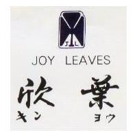 欣葉及圖 JOY LEAVES キンヨウ
