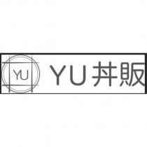 YU 丼販及圖