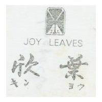 欣葉及圖 JOY LEAVES キンヨウ