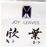 欣葉及圖 JOY LEAVES キンヨウ