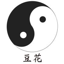 豆花及圖