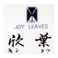 欣葉及圖 JOY LEAVES キンヨウ