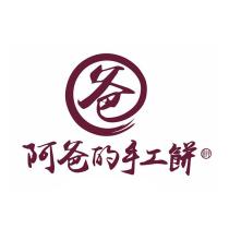 阿爸的手工餅及爸設計圖
