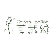 Grass tailor 小草裁縫