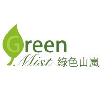 綠色山嵐 greenmist 及圖