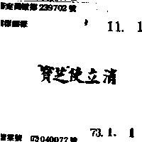 寶芝 使立消 